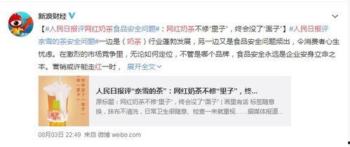 奶茶店揭底爆料视频,揭秘奶茶行业背后的真相  第3张