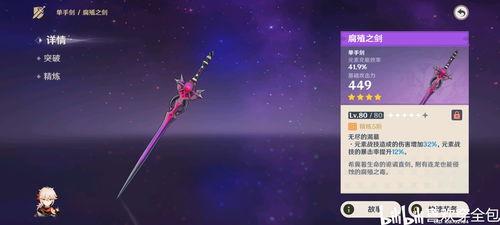 原神散兵武器爆料视频,神秘力量觉醒，探索未知领域  第3张