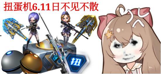 穿越扭蛋机消息最新爆料,神秘世界等你探索！  第1张