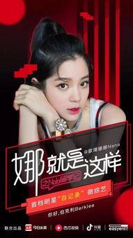 今日娱乐头条爆料,神秘事件引发热议，真相即将揭晓！  第3张