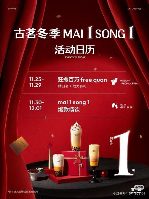 古茗最新爆料,揭秘饮品界的下一个爆款传奇 第2张 古茗最新爆料,揭秘饮品界的下一个爆款传奇 第2张