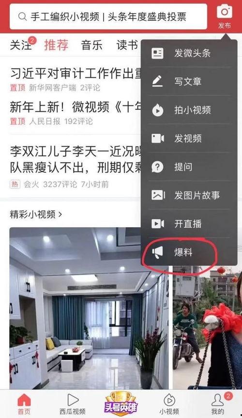 剪视频可以爆料吗,如何巧妙利用剪辑爆料时事真相 第2张 剪视频可以爆料吗,如何巧妙利用剪辑爆料时事真相 第2张
